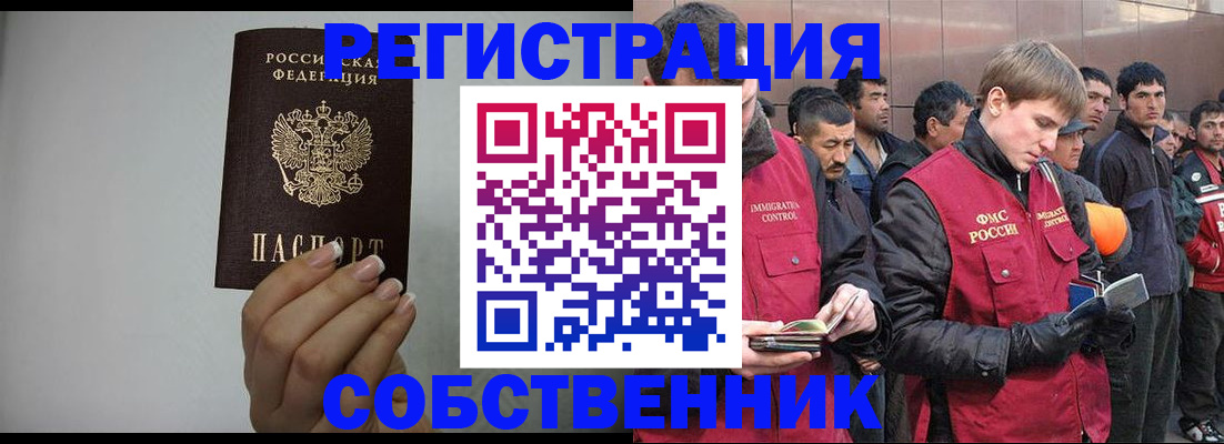 купить прописку в Белоозёрском