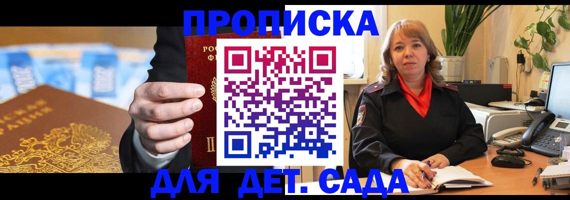 временная регистрация надежно в Белоозёрском